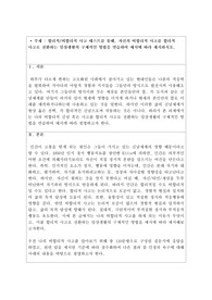 합리적/비합리적 사고 테스트를 통해, 자신의 비합리적 사고를 합리적 사고로 전환하는 일상생활의 구체적인 방법을 연습하여 예시에 따라 제시하시오.