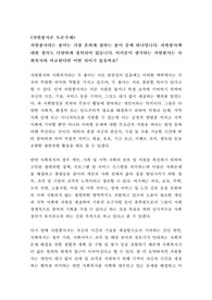 (자원봉사론 토론)자원봉사라는 용어는 가장 흔하게 접하는 용어 중에 하나입니다. 자원봉사에 대한 정의도 다양하게 정의되어 있습니다. 여러분이 생각하는 자원봉사는 사회복지와 비교한다면 어떤 차이가 있을까요