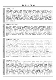 보육교사 자기소개서