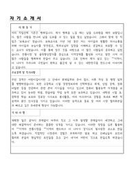 임기제공무원(전통시장) 자기소개서 및 직무수행계획서