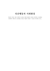 다문화 가족을 위한 사회복지 실천을 위해 문제점과 원인을 파악하고 심리발달단계에서 에릭슨의 심리발달 이론을 어떻게 적용할 수 있을지 제시해 보시오.
