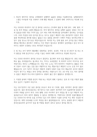 한국인삼공사(KGC) 구매관리자 자기소개서