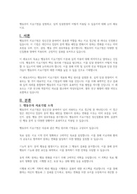 행동주의 치료기법을 설명하고, 실제 임상현장에 어떻게 적용될 수 있을지에 대해 논의 해보시오.