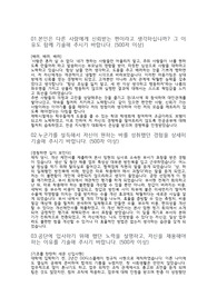 [사무관리직] 국민연금공단 합격자소서