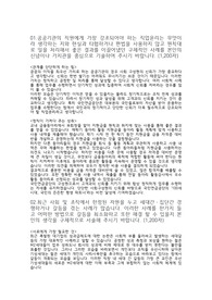 [사무직] 국민연금공단 합격자소서