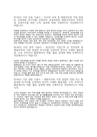 [회계] 공무원연금공단 합격하였습니다.