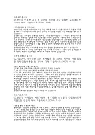 [행정직] 공무원연금공단 합격자소서