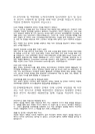 [응용프로그래머] 건강보험심사평가원 합격자소서