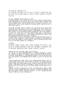 [일반사무] 건강보험심사평가원 합격자소서