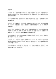 토론 7과목
