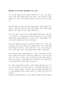 편입관련 자기소개서와 학업계획서 쓰는 요령
