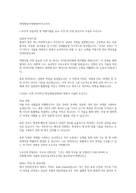 [자기소개서] 현대해상 영업직 채용 합격 자기소개서