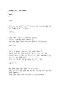 취업준비생 자기소개서 작성방법