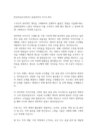 [자기소개서] 한국인삼공사 공개채용 합격 자기소개서