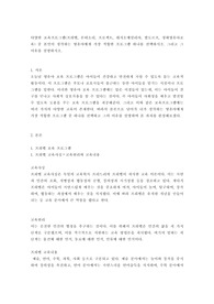 다양한 보육프로그램(프뢰벨, 몬테소리, 프로젝트, 레지오 에밀리아, 발도르프, 생태 영유아보육) 중 본인이 생각하는 영유아에게 가장 적합한 프로그램 하나를 선택하시오