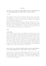 어떤 가족이든 사고, 문제, 갈등의 상황에 처했던 경험이 있다. Hill의 ABCX 모델 또는 Double ABCX모델에 당시 문제를 적용하여 각 단계를 기술하시오.