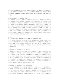 서천석 저, &lt;그림책으로 읽는 아이들 마음&gt;(창비)을 읽고 이 책의 전체적인 내용개요, 본문 중 가장 인상적인 부분과 그 이유, 자신의 경험에 비추어 아이들의 마음이 잘 반영된 책으로 추천하고픈 그림책 한 권(본문에 소개 된 책이 아니어도 무방) 등을 서술하시오.