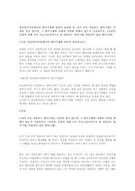 정신분석이론 에서의 방어기제에 관하여 정리한 후, 내가 주로 사용하는 방어기제는 어떠한 것이 있으며, 그 방어기제가 나에게 어떤 영향(긍정적 부정적 사례모두 가능)이 있었는지 기술하시오.(효과적으로 잘 사용하는 방어기제, 역효과가 났던 방어기제)
