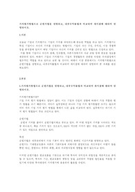 가치평가방법으로 순현가법을 설명하고, 내부수익률법과 비교하여 차이점에 대하여 설명하시오.