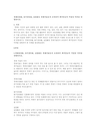 경제성장률, 물가상승률, 실업률등 경제지표등과 조사하여 최저임금의 적정성 여부를 설명하시오
