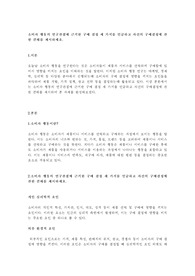 소비자 행동의 연구관점에 근거한 구매결정 세 가지를 언급하고 자신의 구매결정에 관한 견해를 제시하세요.
