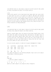 수업 데이터에서 30개 도시 전체, 상업도시, 공업도시의 인구수와 고용인구의 평균, 표준편차, 분산을 구하고,
