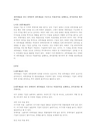 재무제표를 하나 선택하여 제무제표를 기준으로 비율분석을 실행하고, 분석결과를 평가하시오.