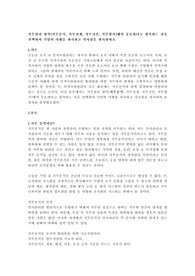 직무관리 영역(직무분석, 직무설계, 직무시간, 직무평가)에서 중요하다고 생각하는 것을 선택하여 기업의 사례를 제시하고 시사점을 제시하세요.