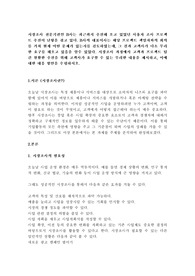 시장조사 전문기관인 B사는 최근까지 추진해 오고 있었던 사용자 조사 프로젝트 추진이 난항을 겪고 있다. B사의 대표이사는 해당 프로젝트 책임자와의 회의를 거쳐 현재 어떤 문제가 있는지를 검토하였는데, 그 결과 고객사가 다소 무리한 요구를 해오고 있음을 알수 있었다. 시장조사 과정에서 고객과 프로젝트 팀 간 원활한 추진을 위해 고객사가 요구할 수 있는 무리한