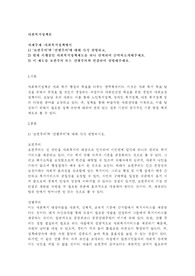 사회복지정책에서 보편주의와 선별주의에 대해 각각 현재 시행중인 사회복지정책제도를 하나 선택하여