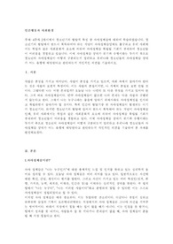 자아정체감 상태가 위기와 수행이라는 두가지 축으로 청소년의 자아정체감이 어떻게 구분되는지 정리하고 우리나라 청소년들의 자아정체감 상태가 어느 유형에 해당한다고 판단하는지 개인적인 의견을 기술하시오.