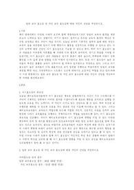 일반 교수 효능감 및 개인 교수 효능감에 대한 개인의 신념을 작성하시오