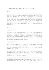 정신분석 상담의 기술을 설명하고 상담목적에 대해 작성하시오.