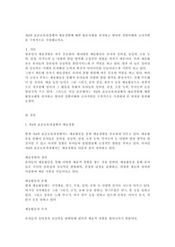 제4차 표준보육과정에서 예술경험에 대한 활동사례를 제시하고 영아의 경험이해와 교사지원을 구체적으로 작성해보세요