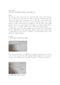 나의 가족은학습자 자신의 가족을 설명하시오