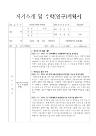 서울대학교 약학대학 대학원 석사과정 합격자소서