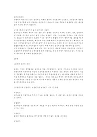 원가관리회계, 주변에서 발생 되고 있는 원가계산 사례