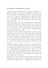 [자기소개서] 한국수력원자력 ICT_전산(일반모집) 최종합격 입사지원서