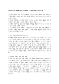 [자기소개서] 한국농수산식품유통공사 5급 빅데이터 합격 자소서