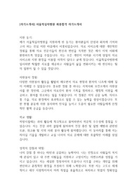 [자기소개서] 서울적십자병원 최종합격 자기소개서