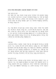 [자기소개서] 현대오일뱅크 신입사원 최종합격 자기소개서