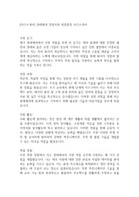 [자기소개서] 롯데제과 경영지원 최종합격 자기소개서