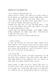경찰공무원 자기소개서 최종합격 예문