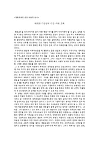 교육학 레포트 평화교육의 운영 내용과 방식