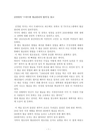 [독후감/재테크]김경필의 '스마트한 월급관리의 법칙'를 읽고