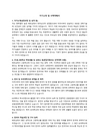 대학원 관광경영학과 자기소개서, 학업계획서, - 외국인 베트남학생 예시