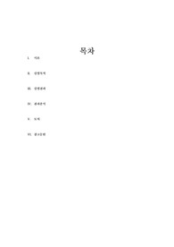 일반 물리학 실험 1 중력가속도