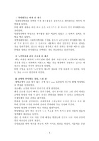 [봉사활동/노인복지]대학생 봉사활동체험수기(요양원 봉사)