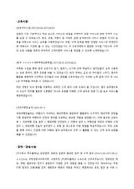 코레일관광개발 ktx열차승무원 정규직 자소서