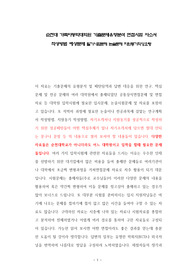 순천대 가족아동학대학원 기출문제유형분석 면접시험 자소서 작성방법 예상문제 필기시험문제 논술문제 지원동기작성요령